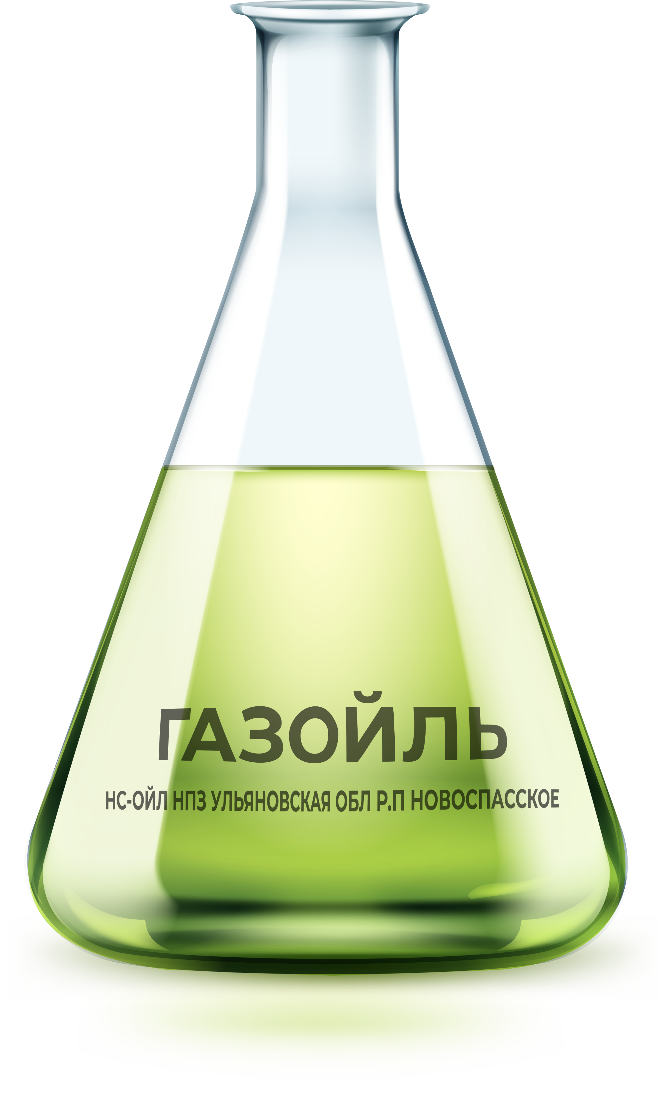 Газойль